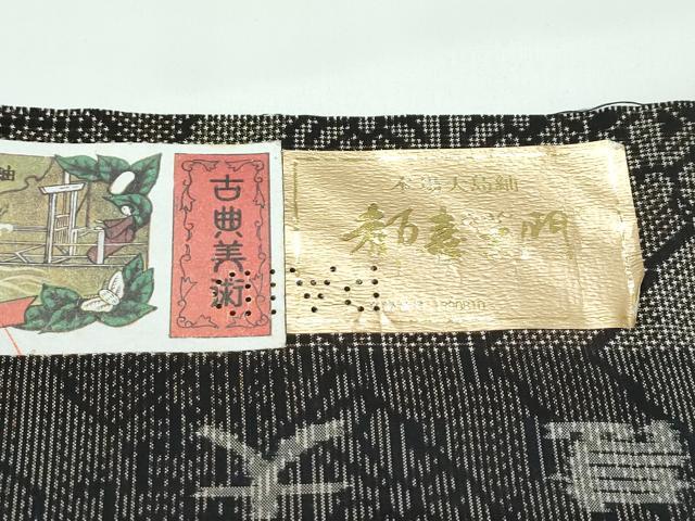 平和屋着物●極上　都喜ヱ門　本場大島紬　7マルキ　華の浪漫　向ノリ子作　藤絹織物謹製　証紙付き　逸品　CZAA4974s6