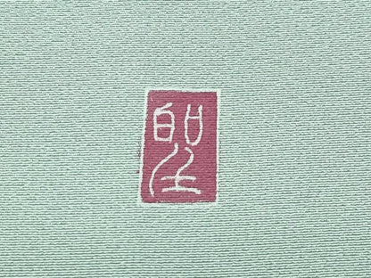 平和屋着物●極上　訪問着　友禅　作家物　枝花文　暈し染め　青白橡色地　逸品　CZAA4977s6
