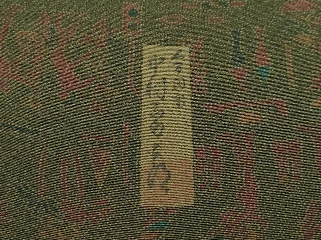 平和屋着物●極上　重要無形文化財　人間国宝　中村勇二郎　江戸小紋　ツタンカーメン王　鈴乃屋扱い　逸品　CZAA4991s6