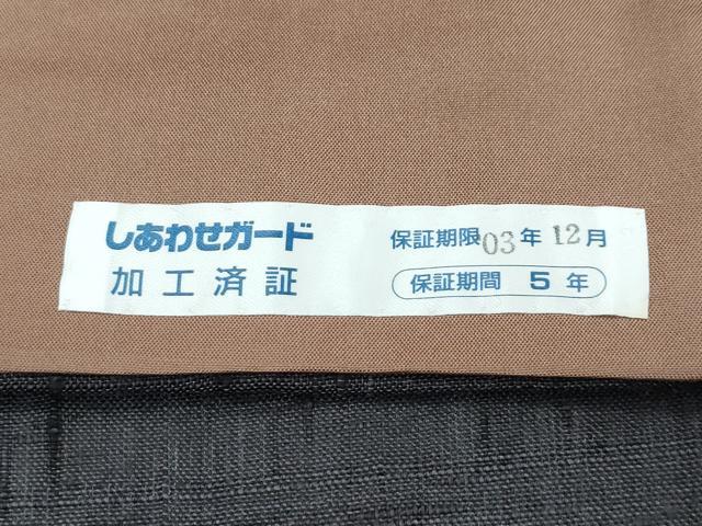 平和屋着物●極上　染織の名門　しょうざん  生紬　訪問着　一珍染　松　檳榔子染色地　逸品　CZAA4994s6