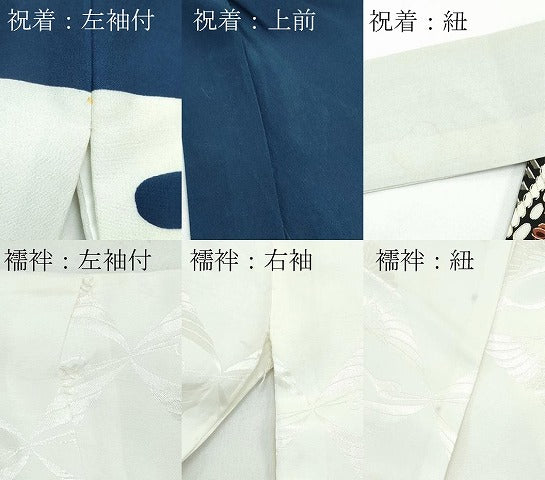 平和屋着物[]極上　男の子　祝着　産着　初着　のしめ　長襦袢セット　お宮詣り　兜　宝船　金彩　逸品　CZAA5028s6