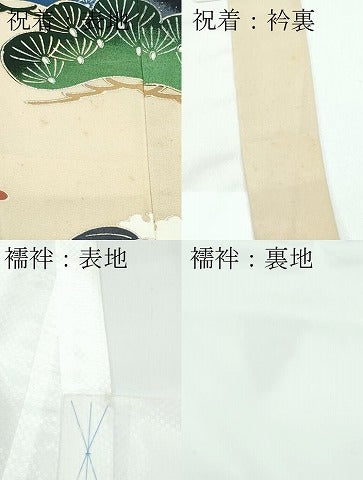 平和屋着物[]極上　男の子　祝着　産着　初着　のしめ　長襦袢セット　お宮詣り　兜　黒地　金銀彩　逸品　CZAA5029s6
