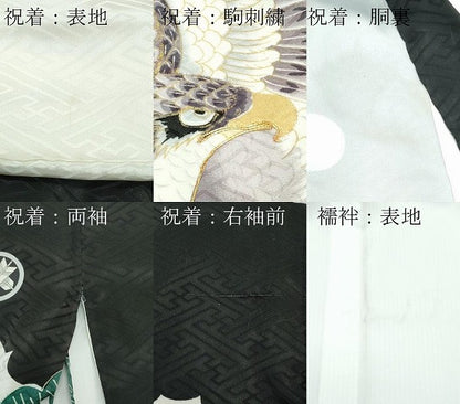 平和屋着物[]極上　男の子　祝着　産着　初着　のしめ　長襦袢セット　お宮詣り　鷹　松　鼓　黒地　金彩　逸品　CZAA5030s6