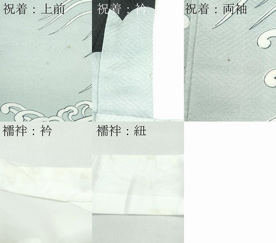 平和屋着物[]極上　男の子　祝着　産着　初着　のしめ　長襦袢セット　お宮詣り　鷹　吉祥文　黒地　金彩　逸品　CZAA5031s6