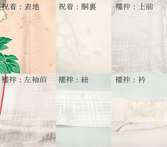 平和屋着物[]極上　女の子　祝着　産着　初着　のしめ　長襦袢セット　お宮詣り　檜扇花鳥文　逸品　CZAA5033s6