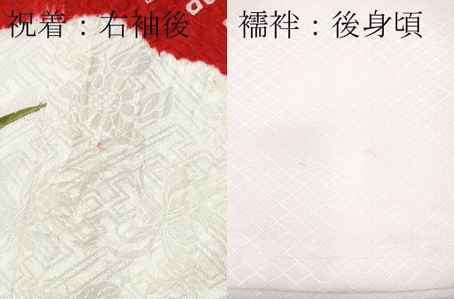 平和屋着物[]極上　女の子　祝着　産着　初着　のしめ　長襦袢セット　お宮詣り　総絞り　総刺繍　花毬文　金銀糸　逸品 未使用 CZAA5035s6