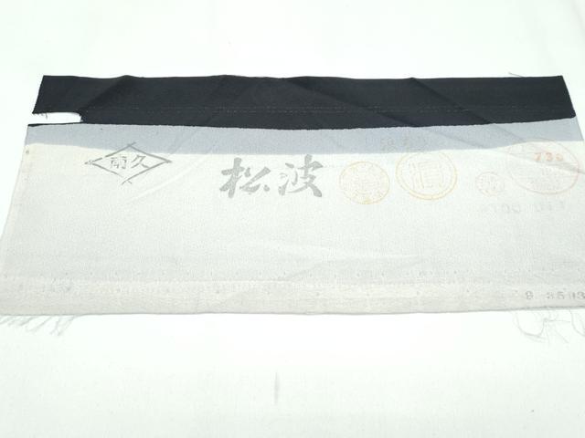 平和屋着物●極上　訪問着　作家物　舞花文　蝋色地　反端付き　逸品　CZAA5056s6