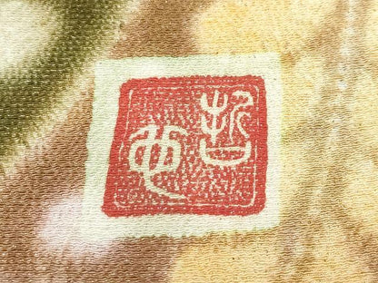 平和屋本店●極上　樋熊哲也　訪問着　辻が花　絞り　手描き　暈し染め　金通し地　鬼しぼ縮緬　逸品　未使用　CZAA5058s6