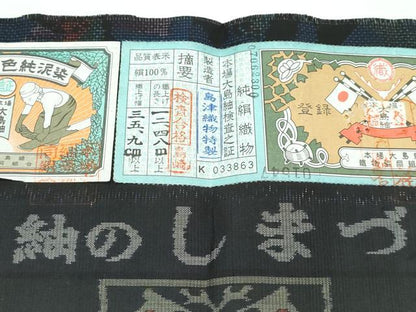 平和屋着物●極上　本場大島紬　９マルキ　エジプト壁画文様　紬のしまづ　島津織物特製　証紙付き　逸品　CZAA5060s6