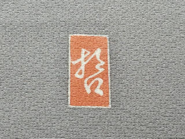 平和屋着物●極上　十日町　加賀草木友禅の第一人者　田村哲彦　訪問着　人物風景文　暈し染め　煤色地　逸品　CZAA5072s6