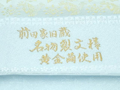 平和屋本店●極上　黄金繭　お召　柳鼠色地　前田家旧蔵　名物裂文様　反端付き　逸品　未使用　CZAA5079s6