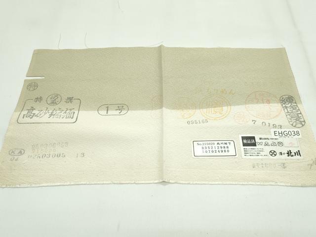平和屋本店●極上　京の名門　友禅　染の北川　訪問着　駒刺繍　扇面花唐草文　金彩　油色地　反端付き　逸品　未使用　CZAA5080s6