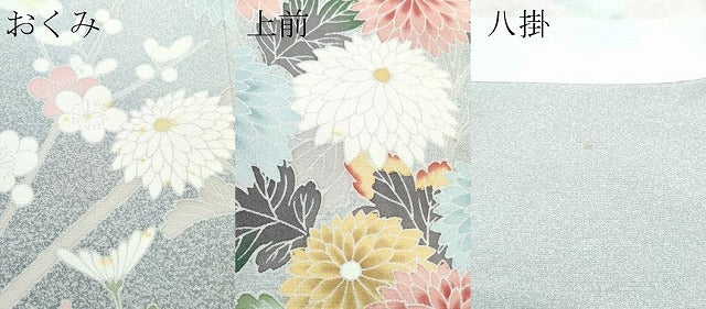 平和屋着物●極上　訪問着　友禅　枝梅菊文　たたき染め　逸品　CZAA5084s6