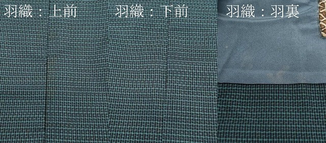 平和屋着物●極上　男性　本場大島紬　アンサンブル・長襦袢セット　100亀甲　総詰め　逸品　CZAA5086s6