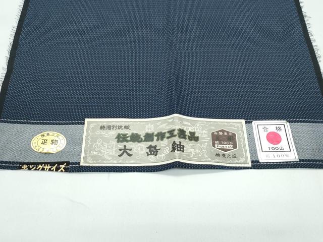 平和屋着物●極上　男性　大島紬　アンサンブル　100亀甲　反端付き　逸品　CZAA5089s6