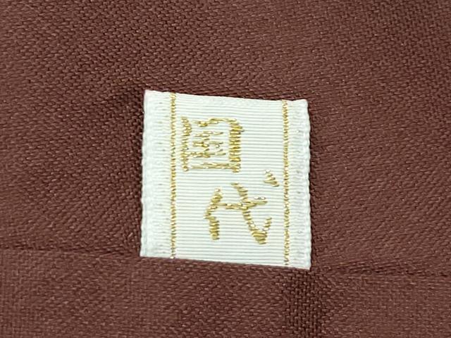 平和屋本店●希少　本場大島紬　龍郷絣　逸品　CZAA5093s6