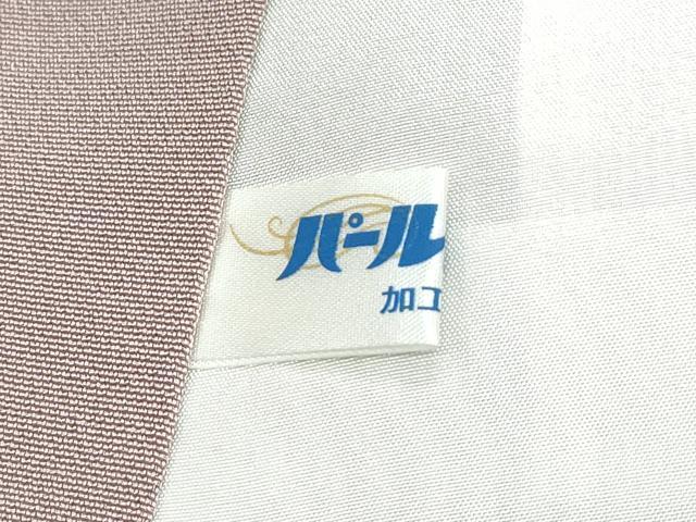 平和屋着物●極上　色無地　アッシュローズ色　舞葉地紋　逸品　未使用　CZAA5094s6