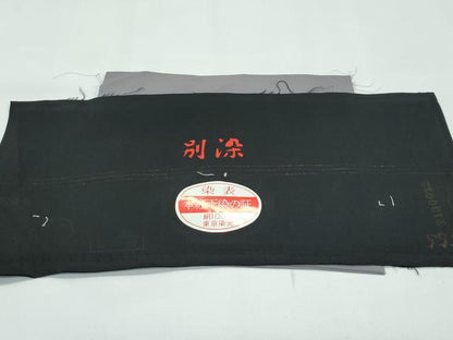 平和屋着物∞極上　男性　黒紋付　長羽織　羽裏：風景文　反端付き　逸品　未使用　CZAA5097s6