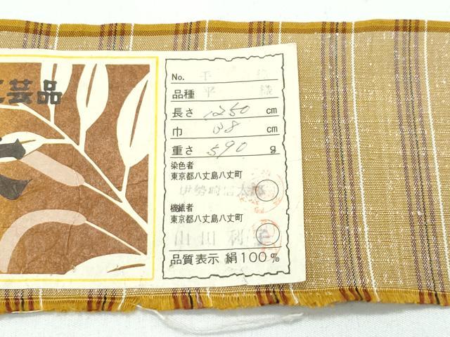 平和屋着物●極上　本場黄八丈　平織　紬　格子柄　山田利子作　証紙付き　逸品　CZAA5102s6