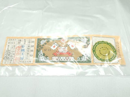 平和屋本店●極上　訪問着　本場大島紬地　白大島　９マルキ　絞り　草花文　夢織工房謹製　証紙付き　逸品　未使用　CZAA5105s6