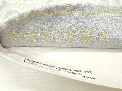 平和屋本店●極上　西陣　まいづる謹製　六通柄袋帯　中世欧煌華文　金糸　証紙付き　逸品　未使用　CZAA5116s6