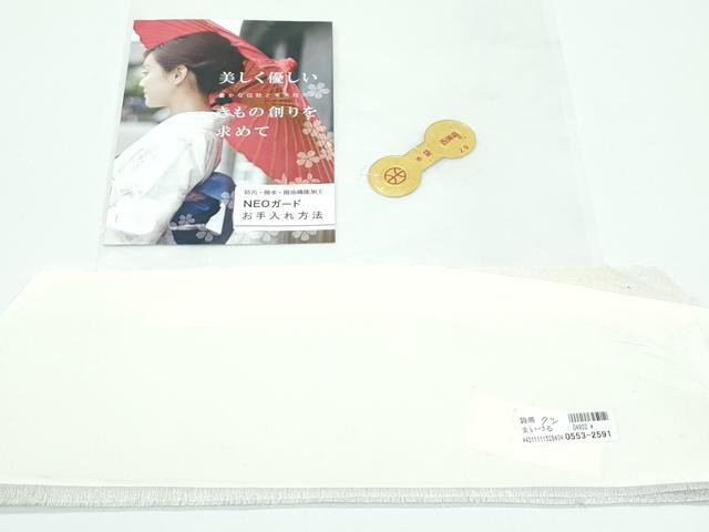 平和屋本店●極上　西陣　まいづる謹製　六通柄袋帯　中世欧煌華文　金糸　証紙付き　逸品　未使用　CZAA5116s6