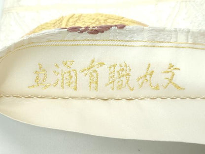 平和屋着物●極上　山口美術織物　皇室　伊勢神宮御用　西陣織　山口克爾染織　太鼓柄袋帯　唐織　立涌有織丸文　金糸　逸品　CZAA5117s6