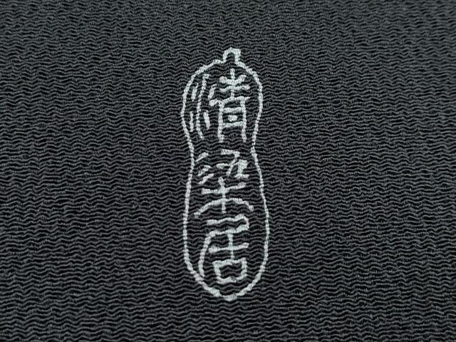 平和屋着物●極上　名門・上野家　上野街子　清染居　太鼓柄袋帯　枝花文　黒地　金彩　鬼しぼ縮緬　逸品　CZAA5118s6