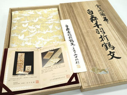平和屋本店●極上 皇室・伊勢神宮御用 山口美術織物 山口弘躬 全通柄袋帯 唐織 白寿千羽折鶴文 金銀糸 共箱・冊子・短冊付 逸品 CZAA5132s6