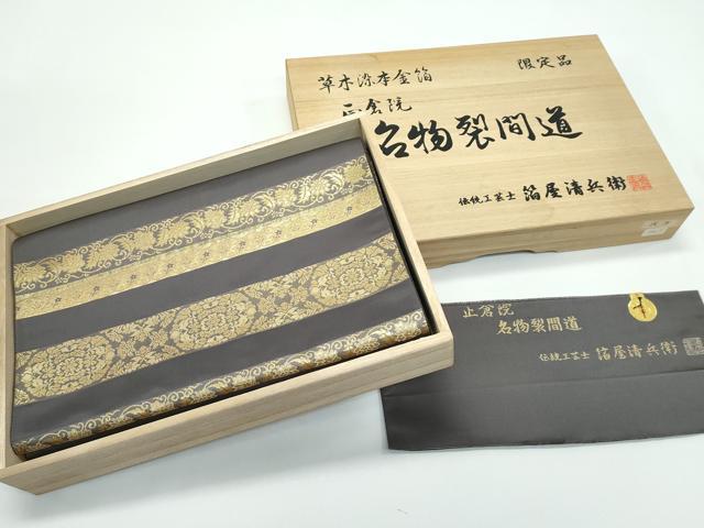 平和屋着物●極上 西陣織 陰山織物謹製 箔屋清兵衛 太鼓柄袋帯 草木染 本金箔 正倉院名物裂間道 共箱・保証書・証紙付き 逸品 CZAA5133s6