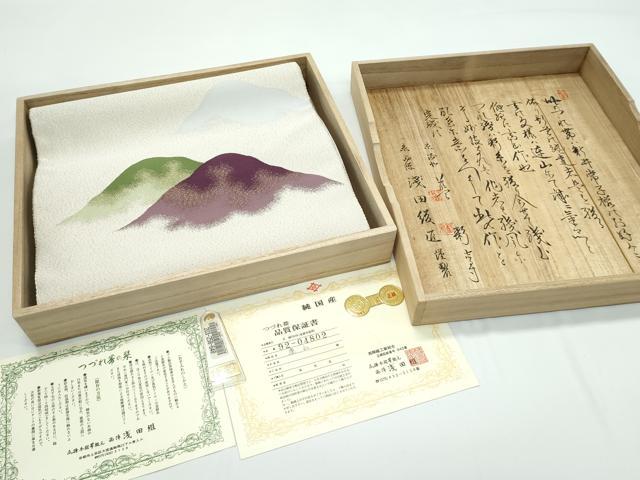 平和屋着物●極上　名門　浅田綴　八寸名古屋帯　連山　金糸　健勝苑扱い　共箱・証紙・保証書・懐紙入れ付き　逸品　未使用　CZAA5134s6