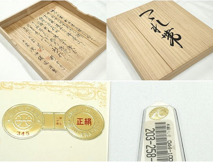 平和屋着物●極上　名門　浅田綴　八寸名古屋帯　連山　金糸　健勝苑扱い　共箱・証紙・保証書・懐紙入れ付き　逸品　未使用　CZAA5134s6