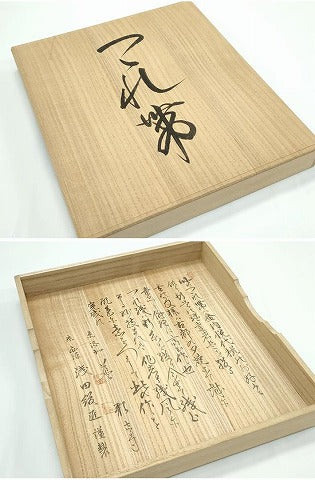 平和屋着物●極上　名門　浅田綴　八寸名古屋帯　古都の夕やけ　共箱・証紙付き　逸品　CZAA5135s6