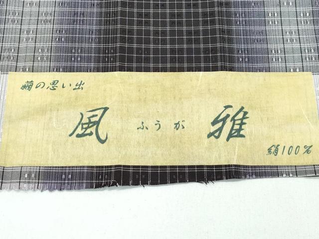 平和屋着物▽極上 三代目市三郎 雅生紬會 花織 紬 単衣 風雅 証紙付き 逸品 未使用 CZAA5152s6