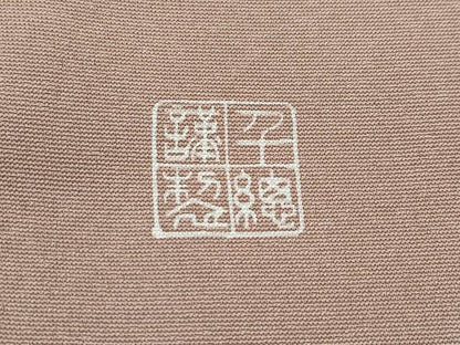 平和屋本店●極上　創業460年・千總　訪問着　刺繍　流水草花文　金彩　柴染色地　逸品　CZAA5168s6