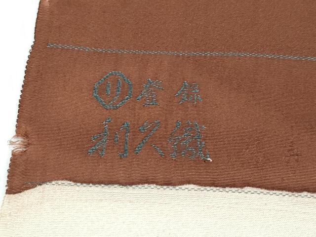 平和屋着物●極上　訪問着　手描き　利休織　七福神　金彩　茶褐色地　反端付き　逸品　未使用　CZAA5171s6