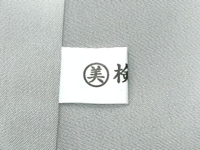 平和屋着物●極上　お召　幾何学文様　逸品　CZAA5174s6