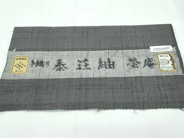 平和屋本店∞希少　男性　キングサイズ　長羽織　秦荘紬　蛍庵　手織り　霞文　東急百貨店扱い　証紙付き　逸品　CZAA5753s6
