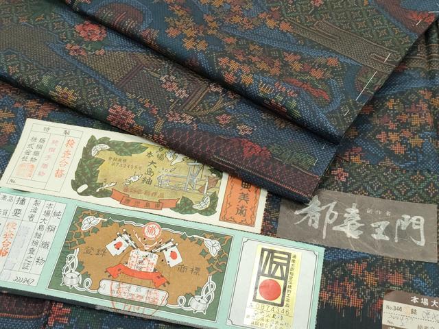 平和屋着物●極上　都喜ヱ門　本場大島紬　7マルキ　源氏絵巻　吉沢キク作　藤絹織物謹製　証紙付き　逸品　未使用　CZAA5190s6