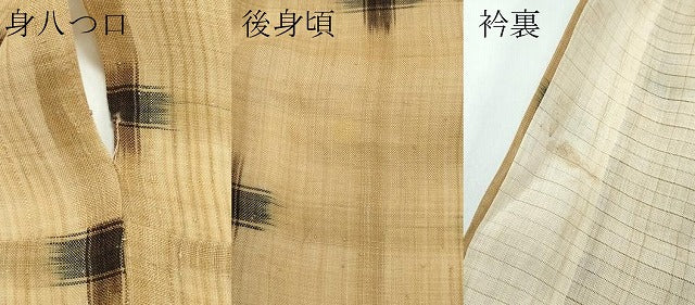 平和屋本店＊夏物　芭蕉布　手積み芭蕉糸100％　逸品　CZAA5197s6