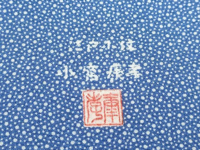平和屋着物●極上　人間国宝　小宮康孝　江戸小紋　大小あられ　薄花色地　三越扱い　逸品　CZAA5217s6