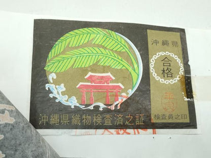 平和屋本店●極上　国指定重要無形文化財　本場久米島紬　山城智子作　手織　泥染　草木染　証紙付き　逸品　未使用　CZAA5219s6