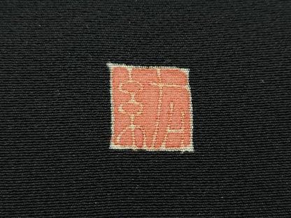 平和屋着物●極上　本加賀友禅作家　染元千紅代表　寺西一紘　黒留袖・長襦袢セット　花籠文　逸品　未使用　CZAA5223s6