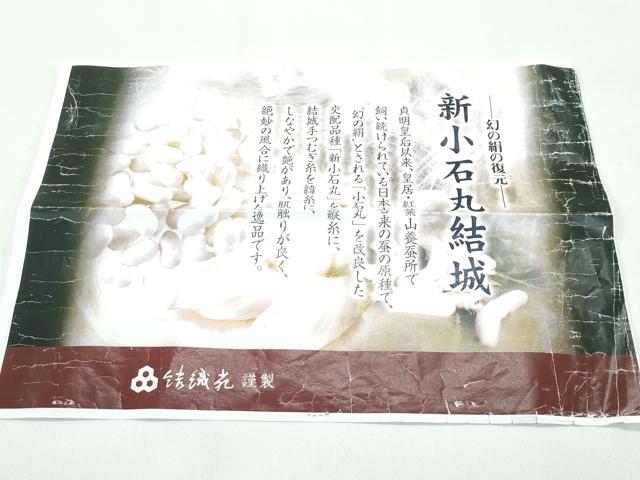 平和屋本店●極上　本場結城玉紬　新小石丸結城　結織苑　色無地　亜麻色　やまと誂製　証紙・成績書付き　逸品　未使用　CZAA5237s6