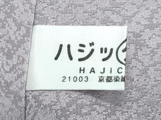 平和屋本店●極上　訪問着　更紗花文　暈し染め　金彩　紫黒色地　逸品　CZAA5239s6