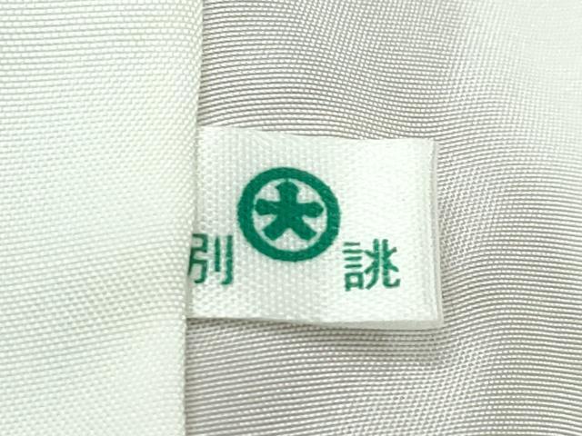 平和屋本店●極上　創業460年・千總　振袖　駒刺繍　束ね熨斗鳳凰花文　金彩　大丸扱い　逸品　CZAA5780s6