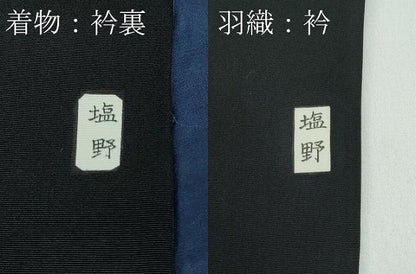 平和屋着物●極上　男性　黒紋付　羽織セット　京染　羽裏：風景文　反端付き　逸品　CZAA5245s6