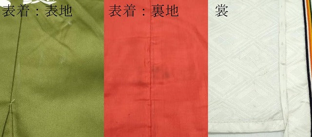 平和屋本店●極上　十二単セット　唐衣・表着・裳 　和装　婚礼　結婚式　神社挙式　唐織　舞蝶丸文　逸品　CZAA5248s6