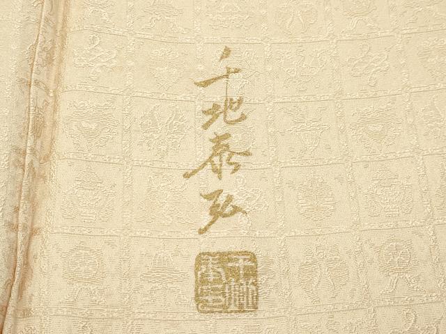 平和屋着物●極上　世界的友禅作家　千地泰弘　千地天女　色無地　香色　格子柄　宝尽くし地紋　逸品　CZAA5254s6