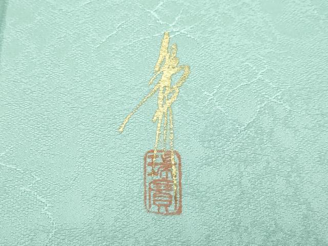 平和屋着物●極上　本草木染作家　瑞寶　色無地　山葵色　氷割地紋　鈴乃屋扱い　逸品　未使用　CZAA5283s6
